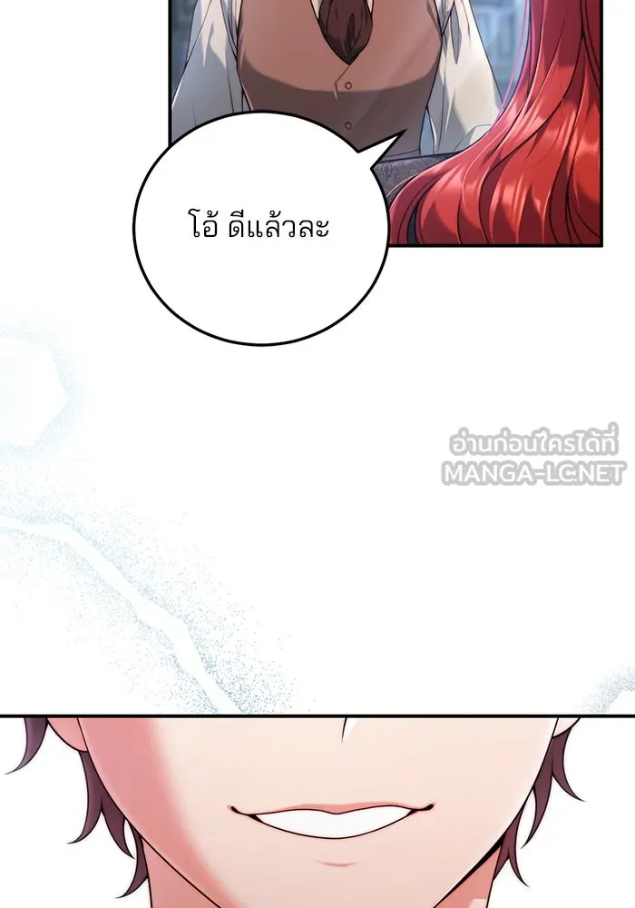 แผนหย่าสามีทรราช ตอนที่ 33 รูปที่ 33