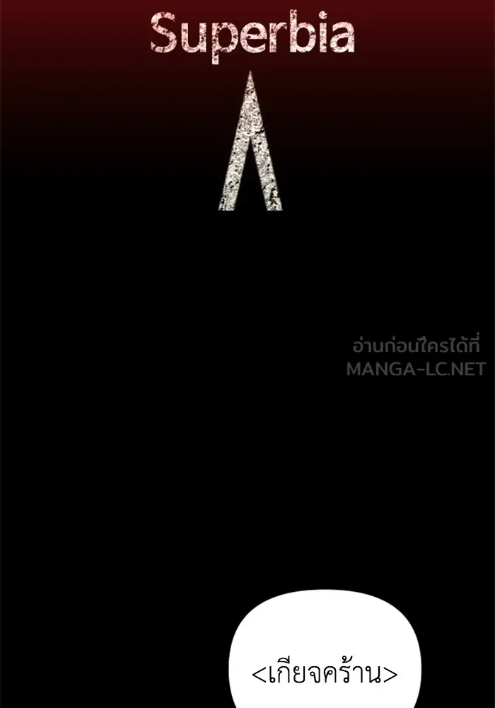 อดีตบอสหอคอย ตอนที่ 28 รูปที่ 6