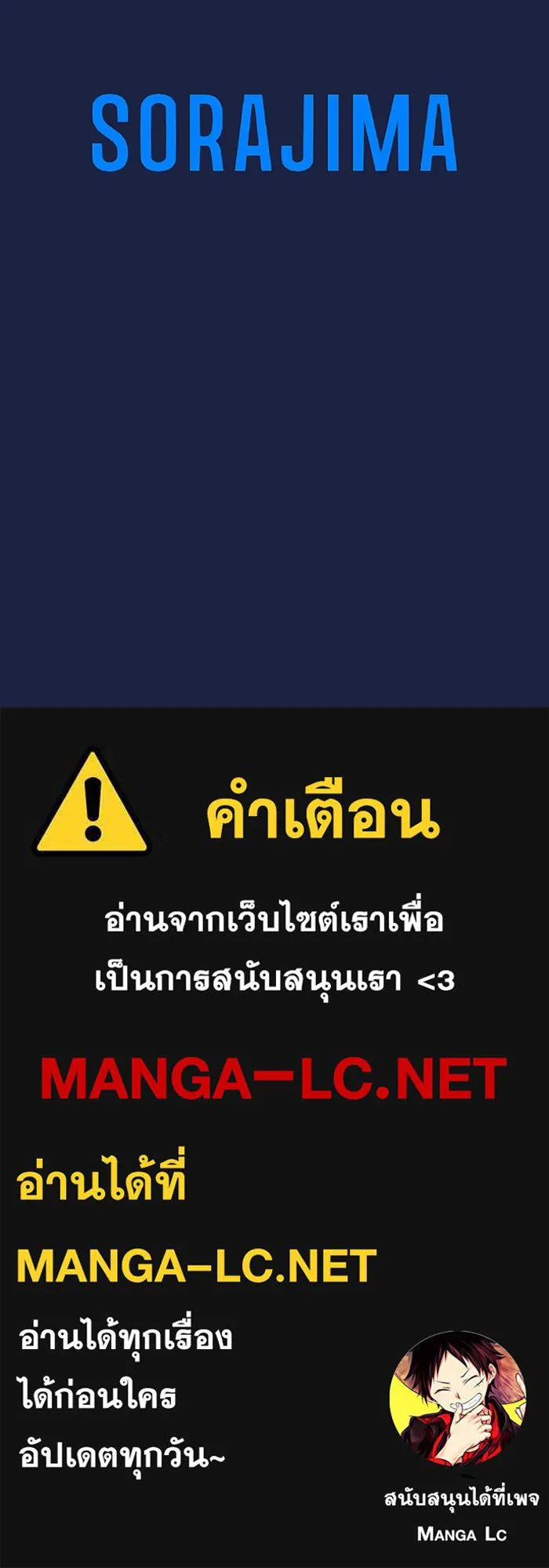 คุณหนูย้อนเวลามาเป็นอัศวิน ตอนที่ 89 รูปที่ 132