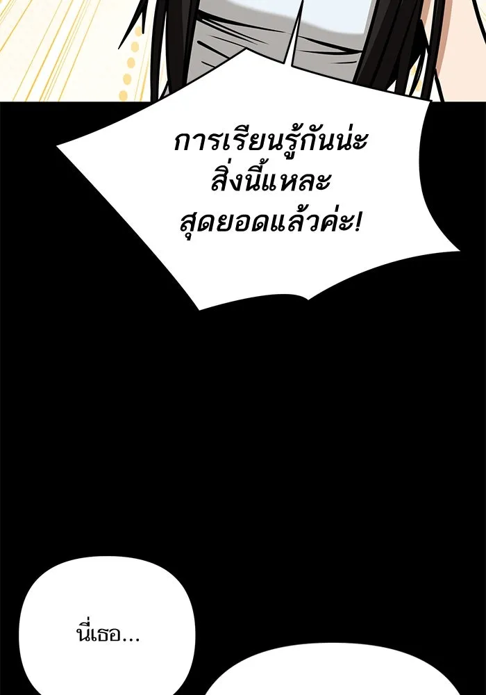 โชคชะตานำพารัก ตอนที่ 126 กระดาษโน้ตแผ่นเล็ก ๆ รูปที่ 91