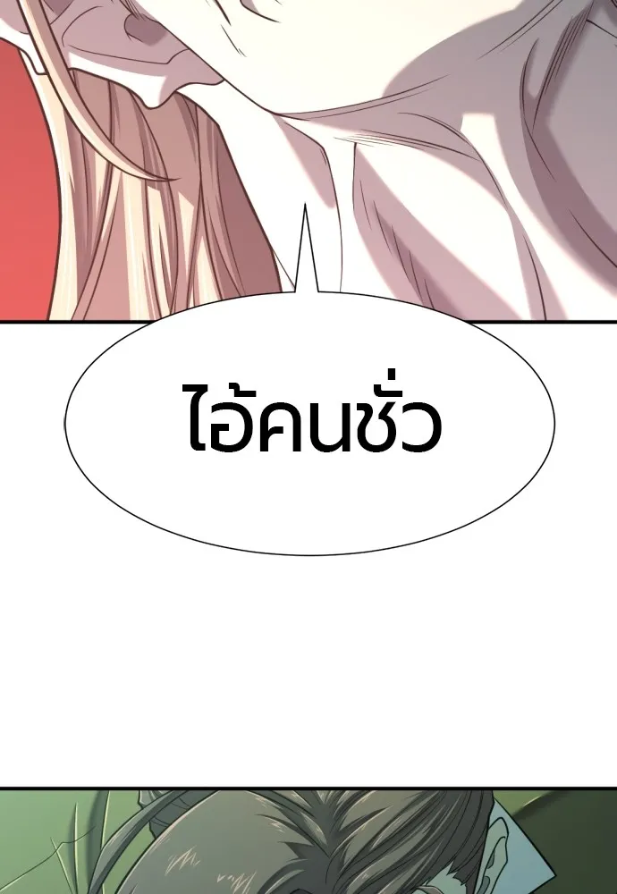 ยอดสถาปนิกผู้พิทักษ์อาณาจักร ตอนที่ 129 รูปที่ 118