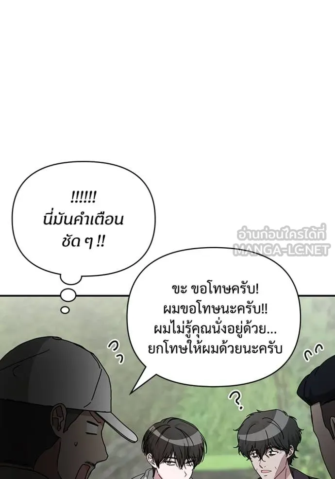 ฉันเนี่ยนะ ตอนที่ 13 รูปที่ 83