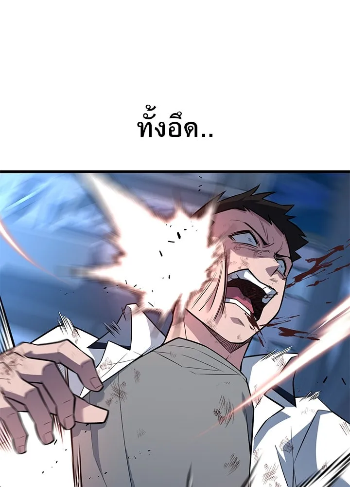 ราชาลานประลอง ตอนที่ 20 รูปที่ 55