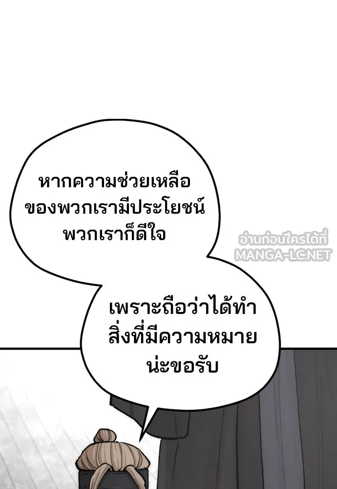 เส้นทางสู่เทพมาร ตอนที่ 136 รูปที่ 73