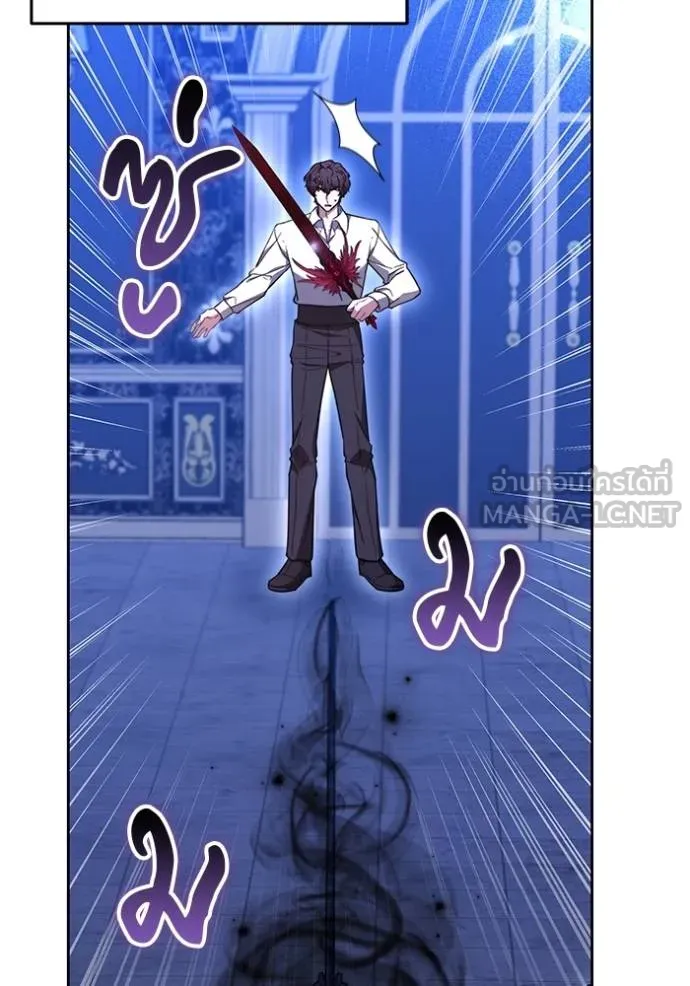 เจ้าสาวอัคนีดำ ตอนที่ 73 รูปที่ 45