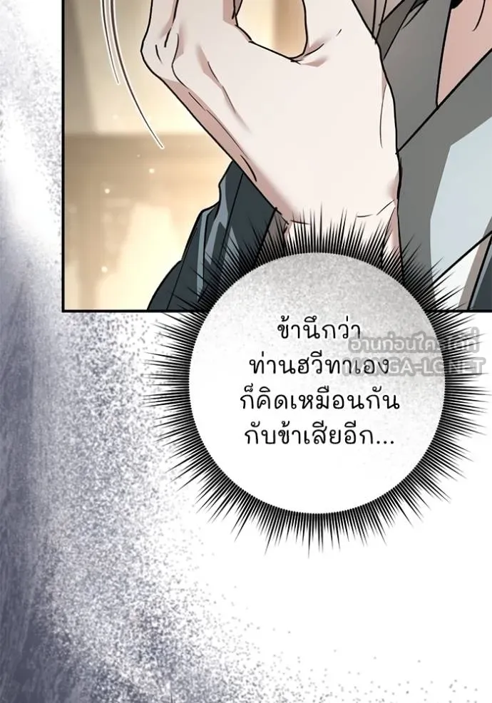 ยามหมาป่าทมิฬ ตอนที่ 29 รูปที่ 39