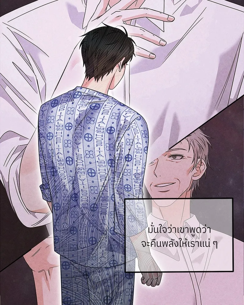 แด่ความเกลียดชัง ตอนที่ 33 รูปที่ 94