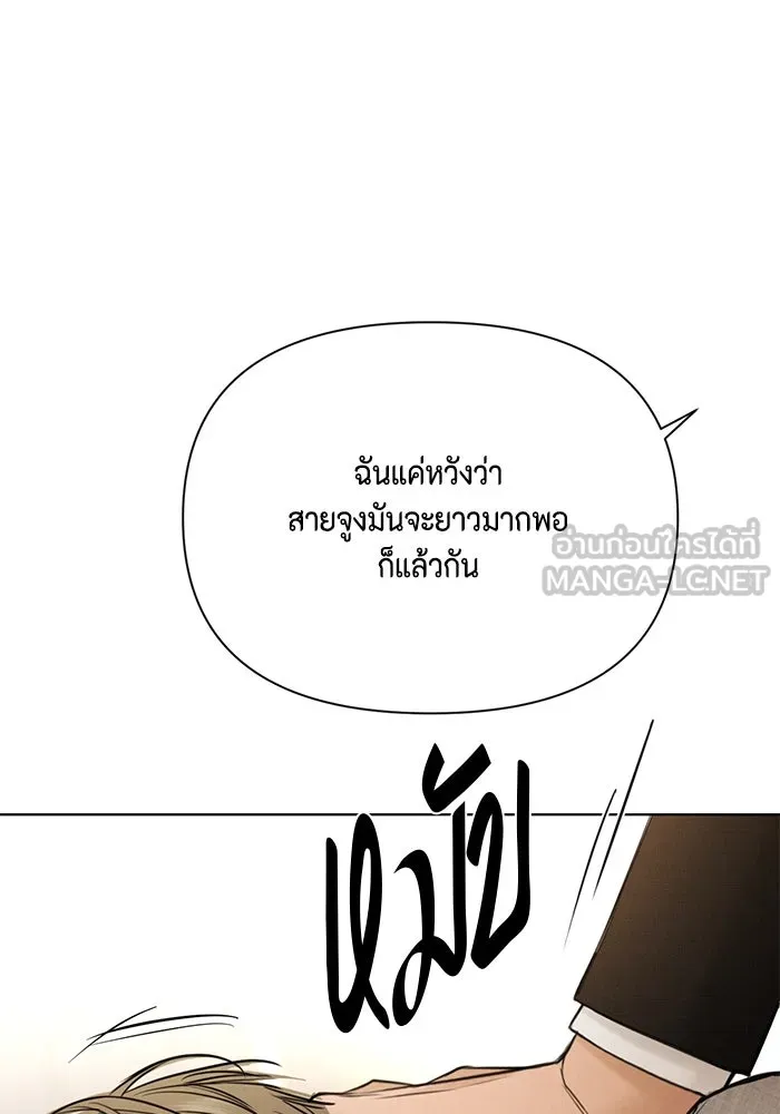 เพียงรุ่งอรุณ ตอนที่ 55 รูปที่ 117
