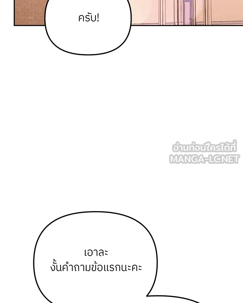 ย้อนเวลามาเป็นมักเน่ ตอนที่ 33 รูปที่ 66