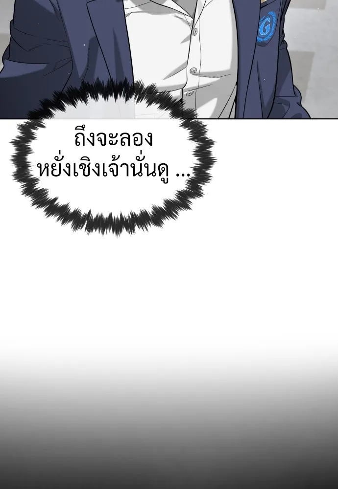 นักฆ่าย้อนวัย ตอนที่ 99 รูปที่ 172