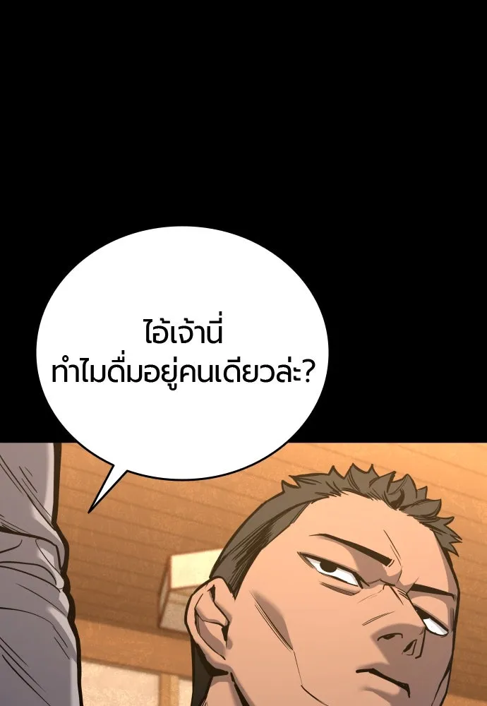 มือพิพากษา ตอนที่ 42 รูปที่ 70