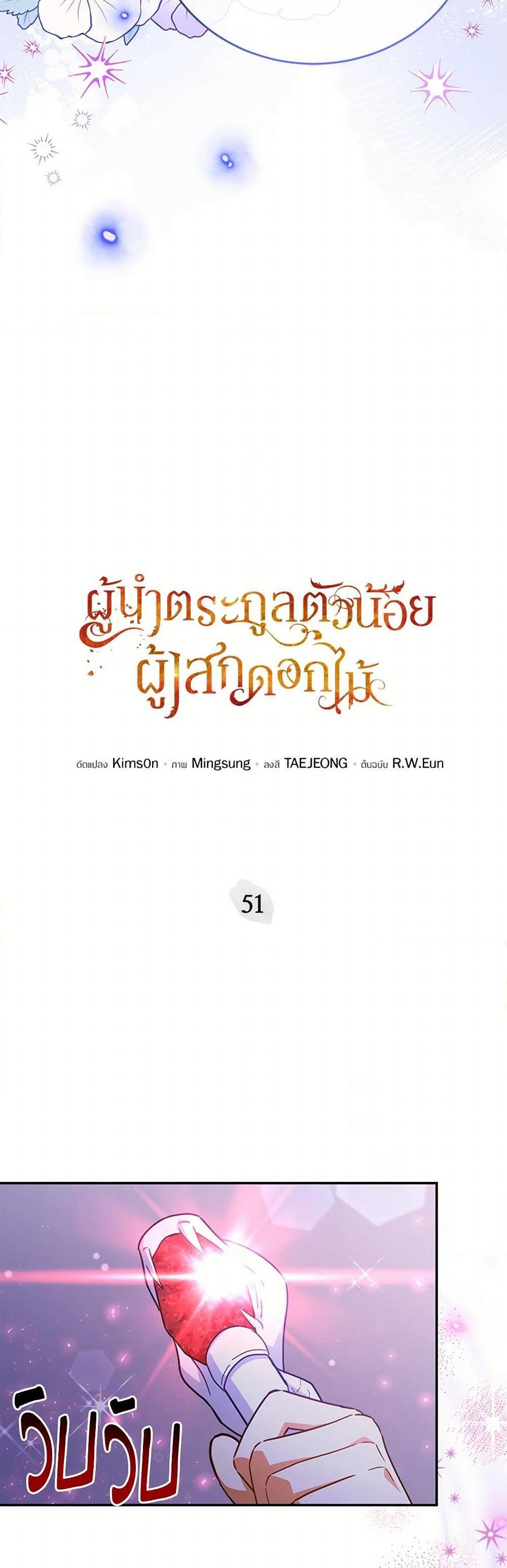 Manga-lc-com อ่านมังงะ อ่านการ์ตูน ออนไลน์ ฟรี The Little Lady Who Makes Flowers Bloom ตอนที่ 1 2 3 4 5 6 7 8 9 10 11 12 13 14 ฟรี ไม่มีโฆษณา Manga-lc - อ่าน มังงะ อ่าน การ์ตูน ออนไลน์ อ่านมังงะ ฟรี