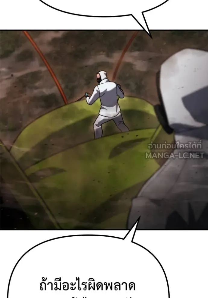 โกดังลับหลังโลกแตก ตอนที่ 45 รูปที่ 112