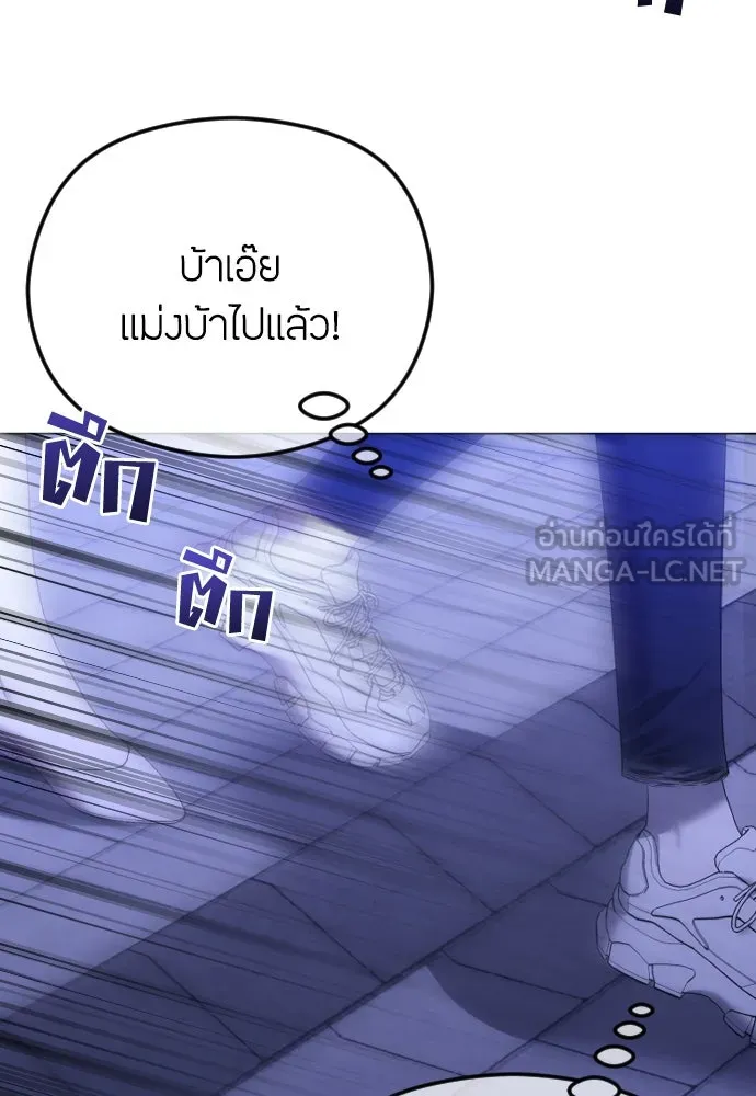 วิธีหนีตายจากนิยายโรคจิต ตอนที่ 57 รูปที่ 51