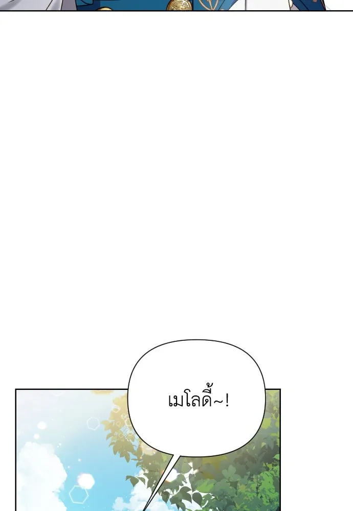 นักเล่นแร่แปรธาตุสายเปย์ ตอนที่ 25 รูปที่ 25