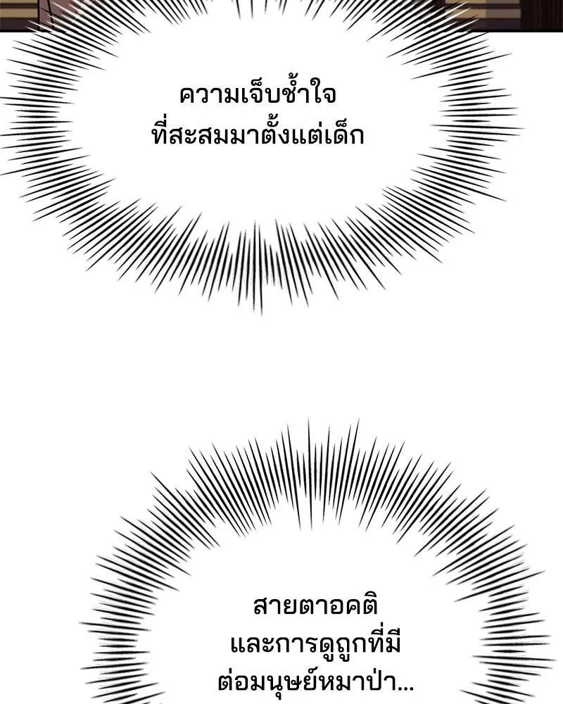 เจ้าชายแผนโบราณ ตอนที่ 28 รูปที่ 124
