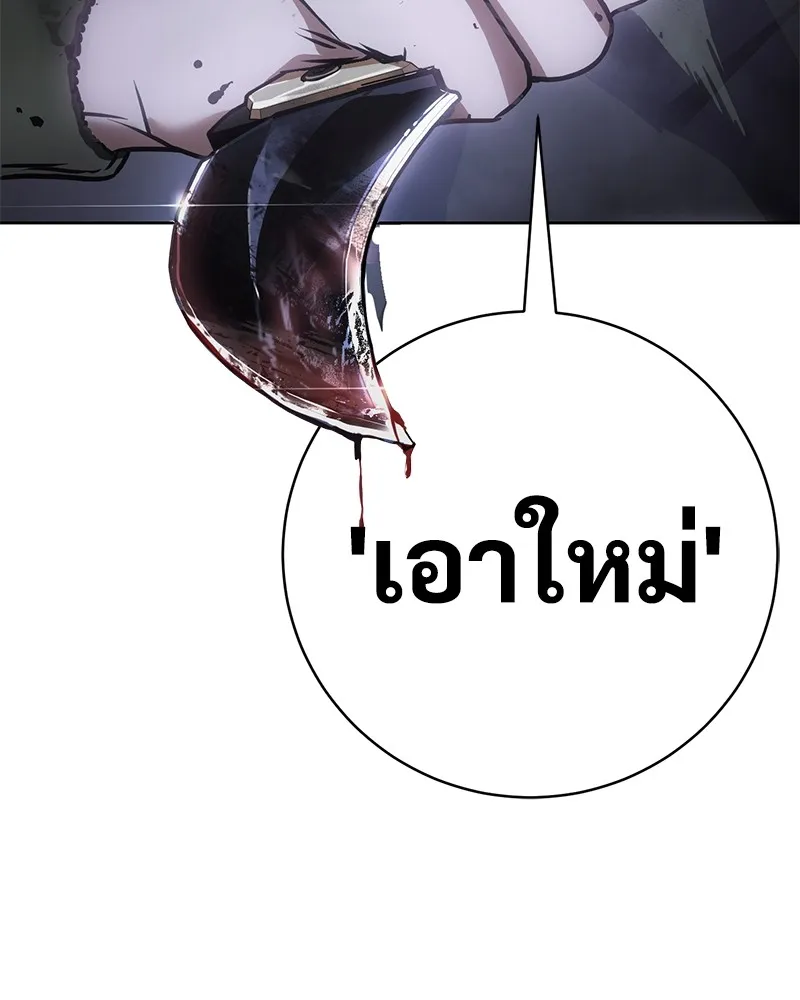 แบคXX ตอนที่ 17 รูปที่ 97