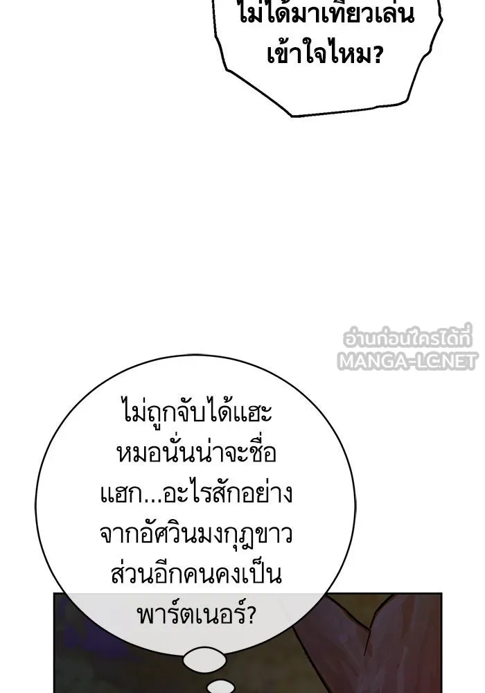 บุตรีดยุกขอไม่แต่งงานbrกับหนุ่มในฝัน ตอนที่ 39 รูปที่ 69