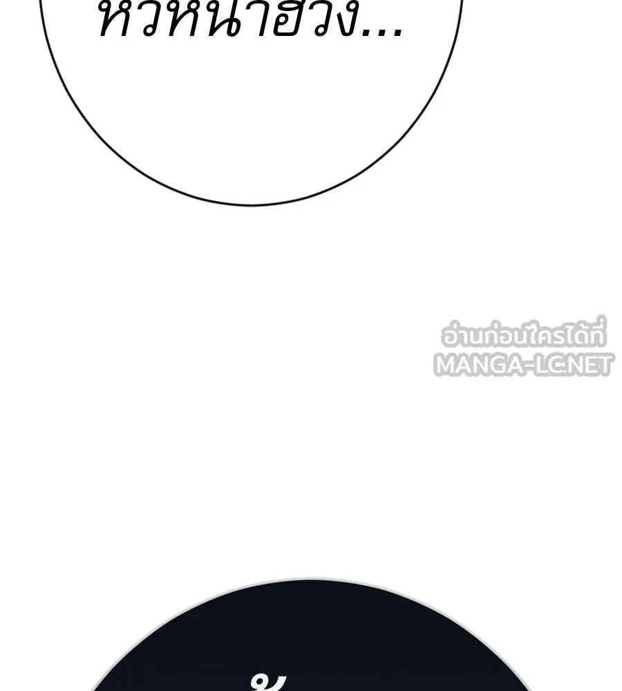 คอลเซ็นเตอร์เปลี่ยนชีวิต ตอนที่ 69 การแสดงสุดอันตราย รูปที่ 165