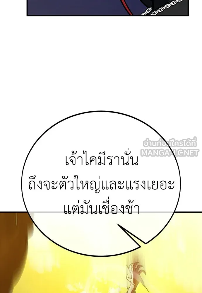 ไอ้เพลเยอร์นั่น ฉันฆ่ามันเอง ตอนที่ 108 รูปที่ 153