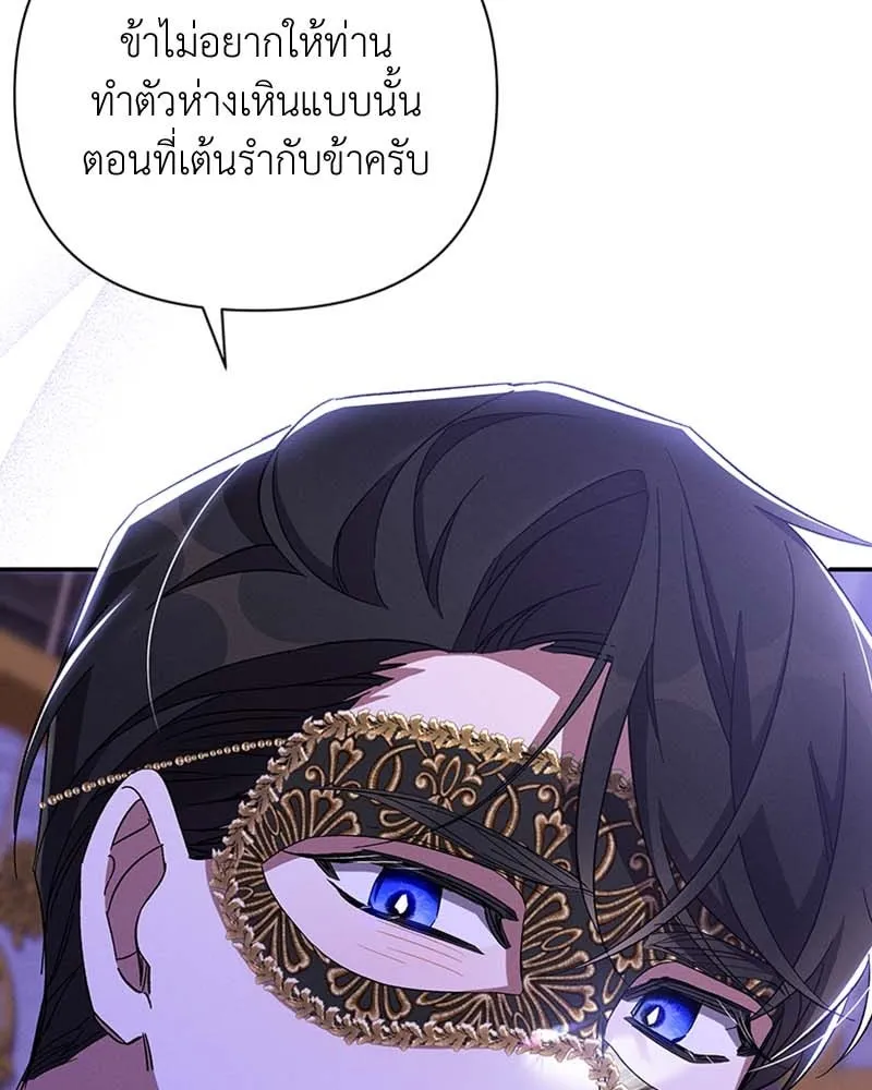 โอ้ ศัตรูที่รัก ตอนที่ 62 รูปที่ 95