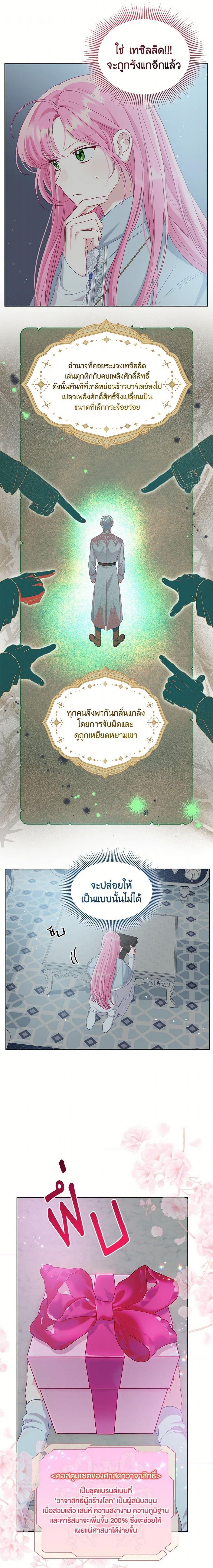 Manga-lc-com อ่านมังงะ อ่านการ์ตูน ออนไลน์ ฟรี The Perks of Being an S-Class Heroine สิทธิพิเศษของผู้สวมร่าง ตอนที่ 1 2 3 4 5 6 7 8 9 10 11 12 13 14 ฟรี ไม่มีโฆษณา Manga-lc - อ่าน มังงะ อ่าน การ์ตูน ออนไลน์ อ่านมังงะ ฟรี