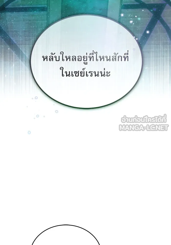 ศาสตราจารย์จำเป็นแห่งอะคาเดมี ตอนที่ 30 รูปที่ 48