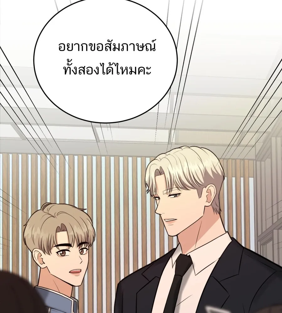 ตื่นมาอีกทีก็เป็นนายเอกไปซะแล้ว ตอนที่ 43 ไม่ใช่อย่างที่คิด รูปที่ 67