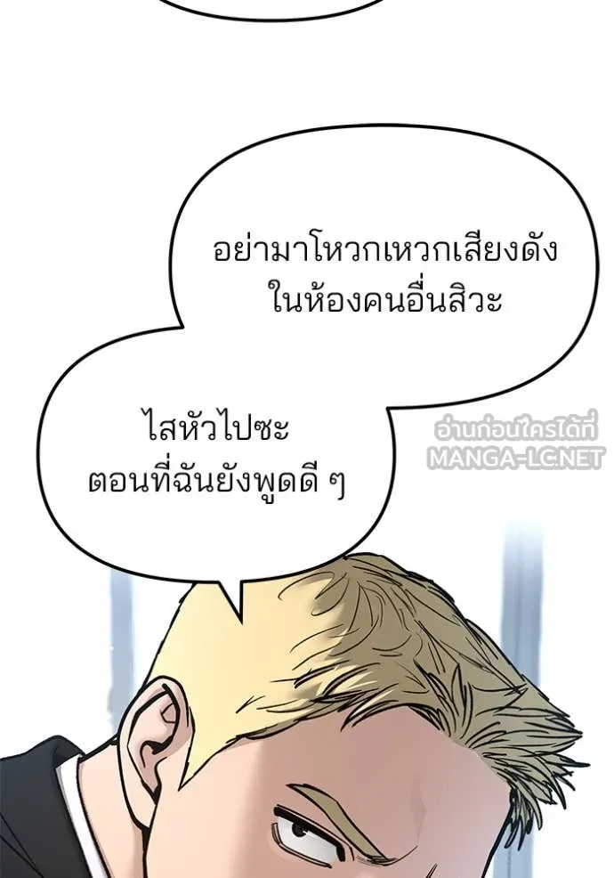 เลวฟาดเลว ตอนที่ 177 รูปที่ 127