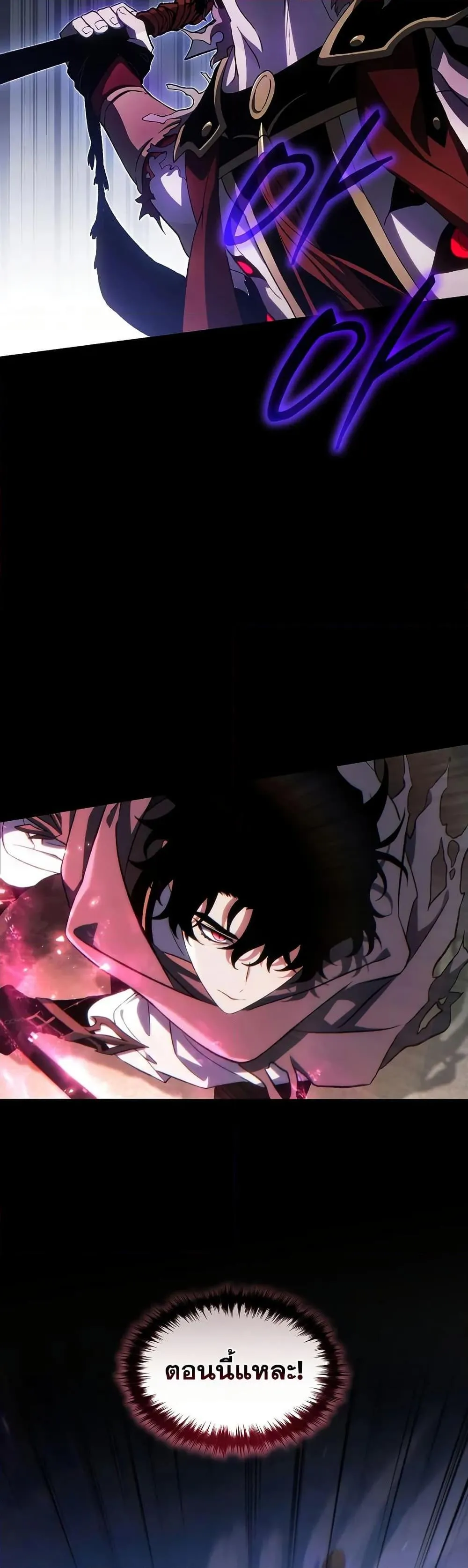 The Max-Level Player 100th Regression ตอนที่ ตอนที่ 72 รูปที่ 41