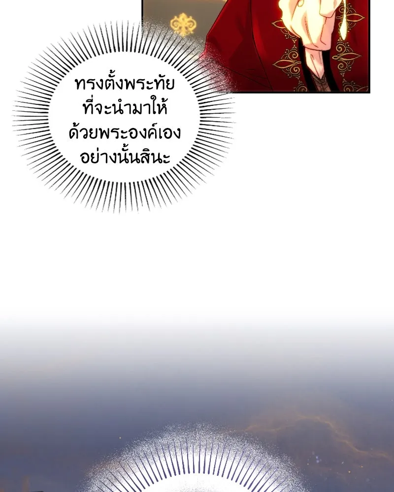 เจ้าหญิงคลั่งแห่งวังหลวง ตอนที่ 60 รูปที่ 23