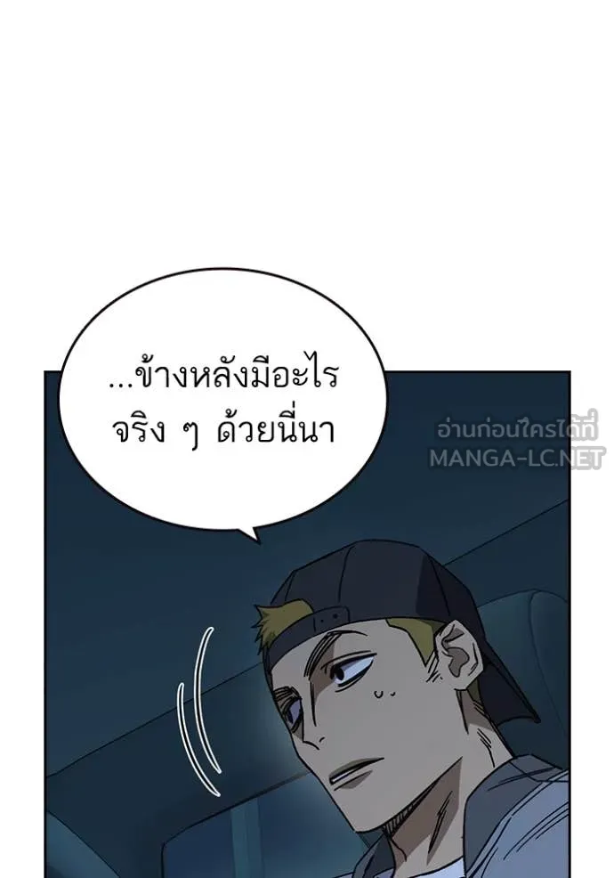 Study Group ตอนที่ 285 รูปที่ 12