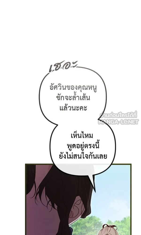 ชีวิตนี้เพื่อเธอ ตอนที่ 49 รูปที่ 33