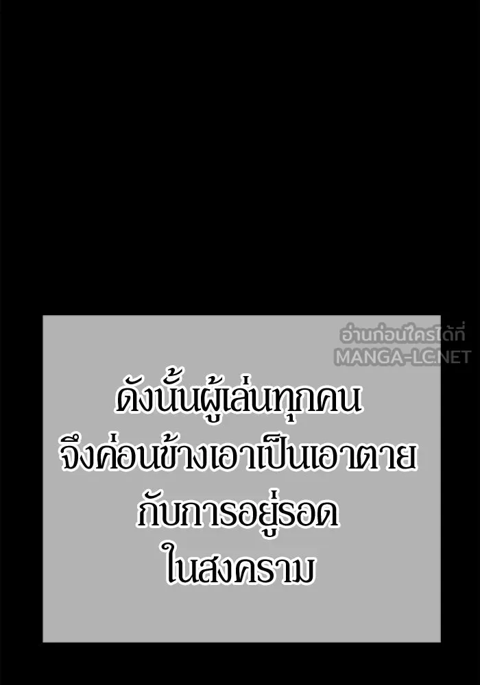 +99 ท่อนไม้พร้อมบวก ตอนที่ 19 ผู้เล่นปนเปื้อน vs พีซ (8) รูปที่ 453