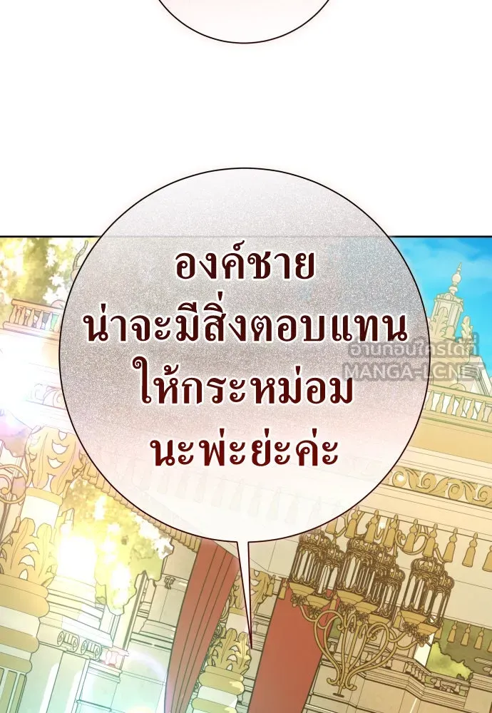 ชิงชีวิตพลิกลิขิตชะตา ตอนที่ 211. ออกไปนอกกรงนกกันเถอะ(2) รูปที่ 129