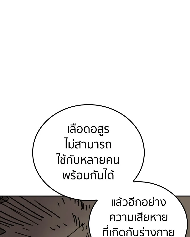 เคลวาเทส อสูรจอมราชัน ตอนที่ 19 ความเข้ากันได้กับเวมมนตร์ (3) รูปที่ 73