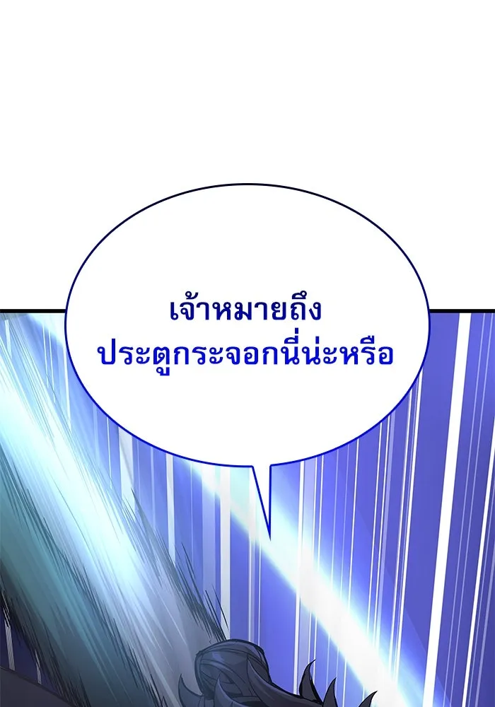 ลับลางลวง ตอนที่ 33 การโจมตี รูปที่ 40