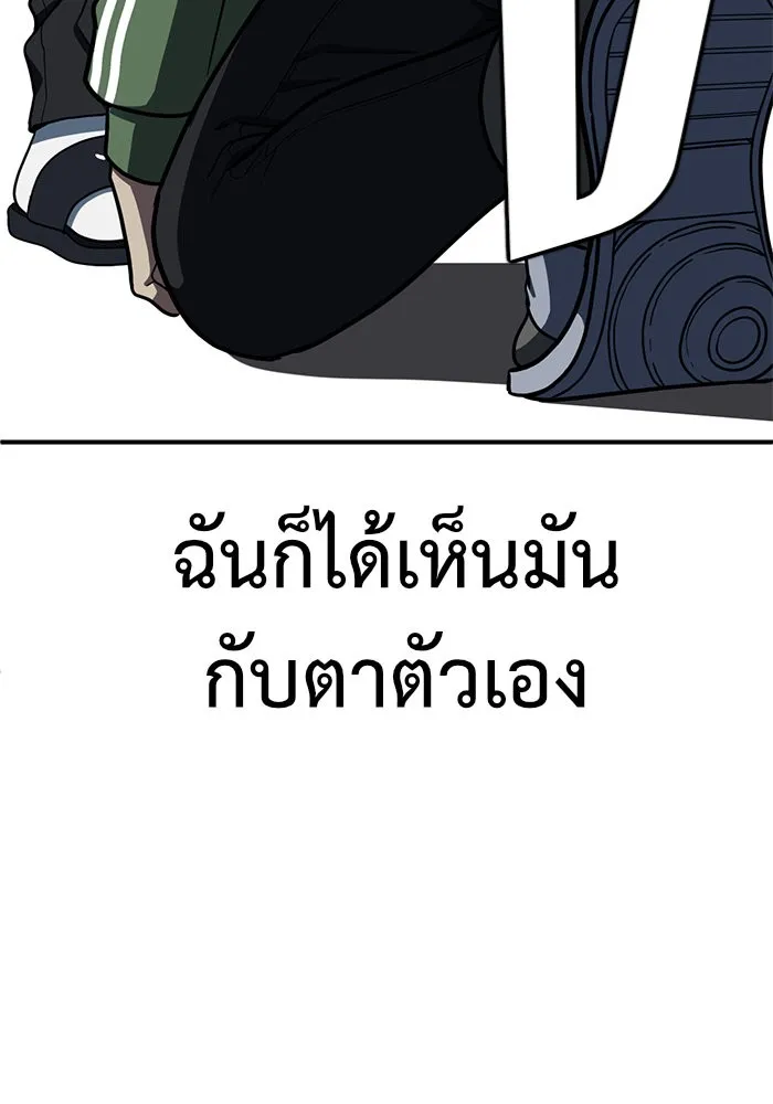ช่วยเปลี่ยนฉันที ตอนที่ 82. เอเดน 2 รูปที่ 169