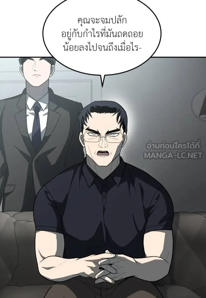 สนามเด็กล่า ตอนที่ 32 รูปที่ 45