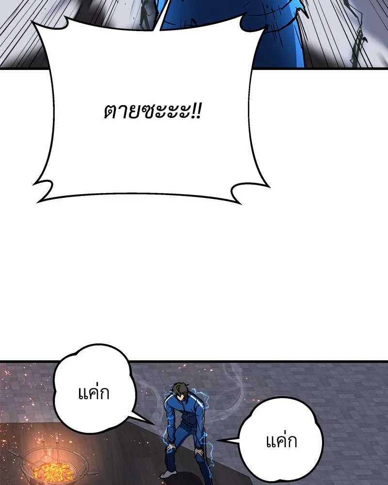 สัปดาห์นี้งดอัปตอนใหม่ ตอนที่ 28 รูปที่ 89