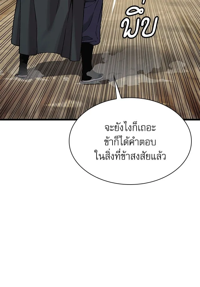 ลับลางลวง ตอนที่ 26 ข้อตกลง รูปที่ 31