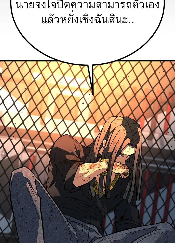 ราชาลานประลอง ตอนที่ 43 รูปที่ 185