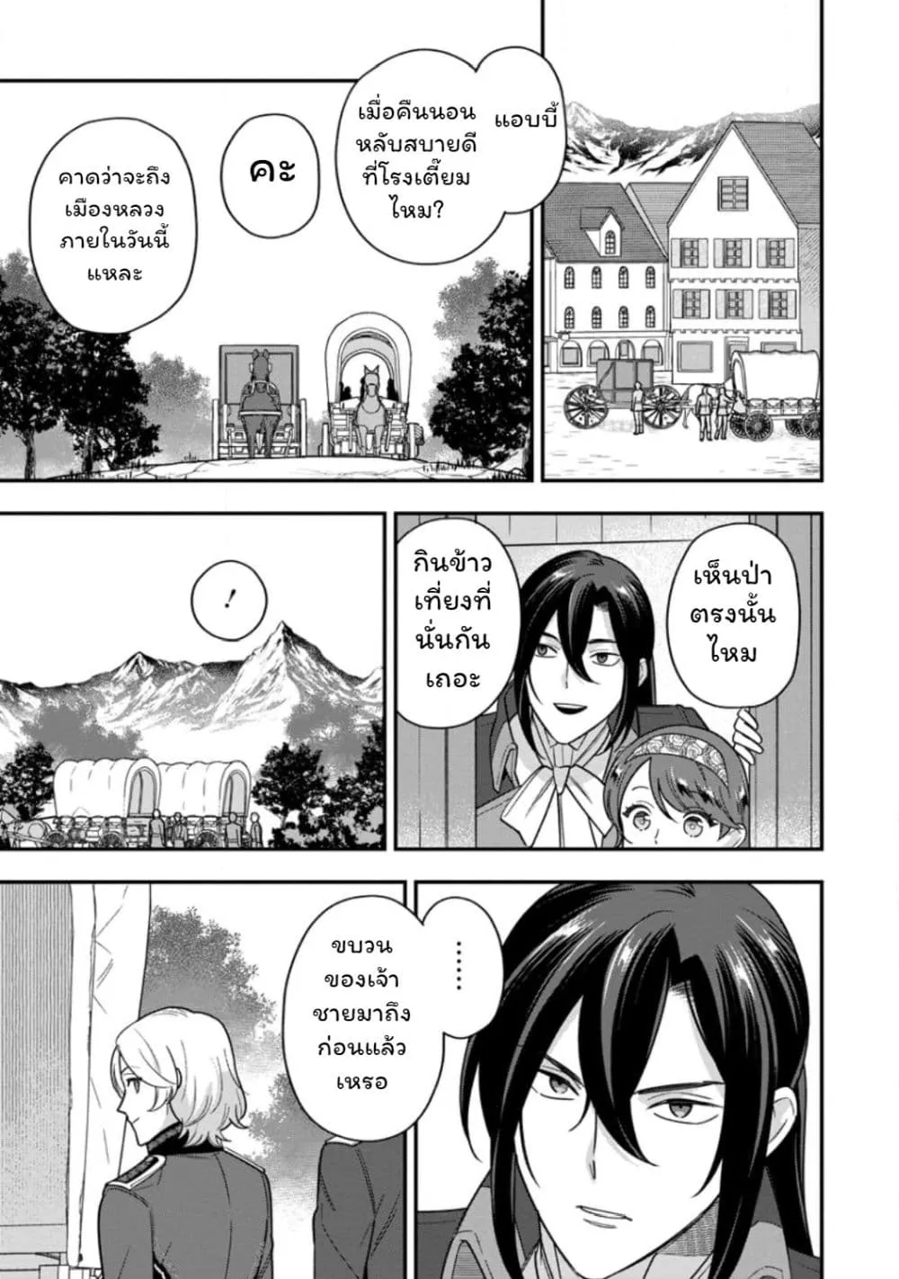 Manga-lc-com อ่านมังงะ อ่านการ์ตูน ออนไลน์ ฟรี Aisanai to Iwaremashite mo Moto Maou no Hakushaku Reijou wa  ตอนที่ 1 2 3 4 5 6 7 8 9 10 11 12 13 14 ฟรี ไม่มีโฆษณา Manga-lc - อ่าน มังงะ อ่าน การ์ตูน ออนไลน์ อ่านมังงะ ฟรี