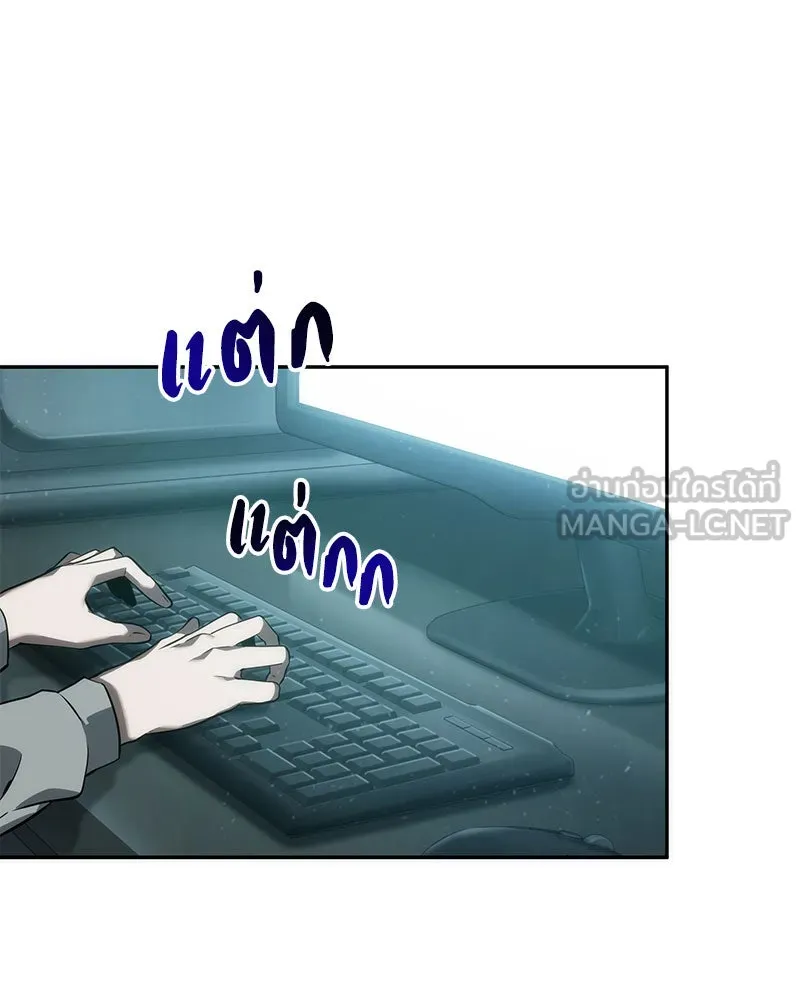 Omniscient Reader อ่านชะตาวันสิ้นโลก ตอนที่ 10 สงครามอนาคต (5) รูปที่ 36