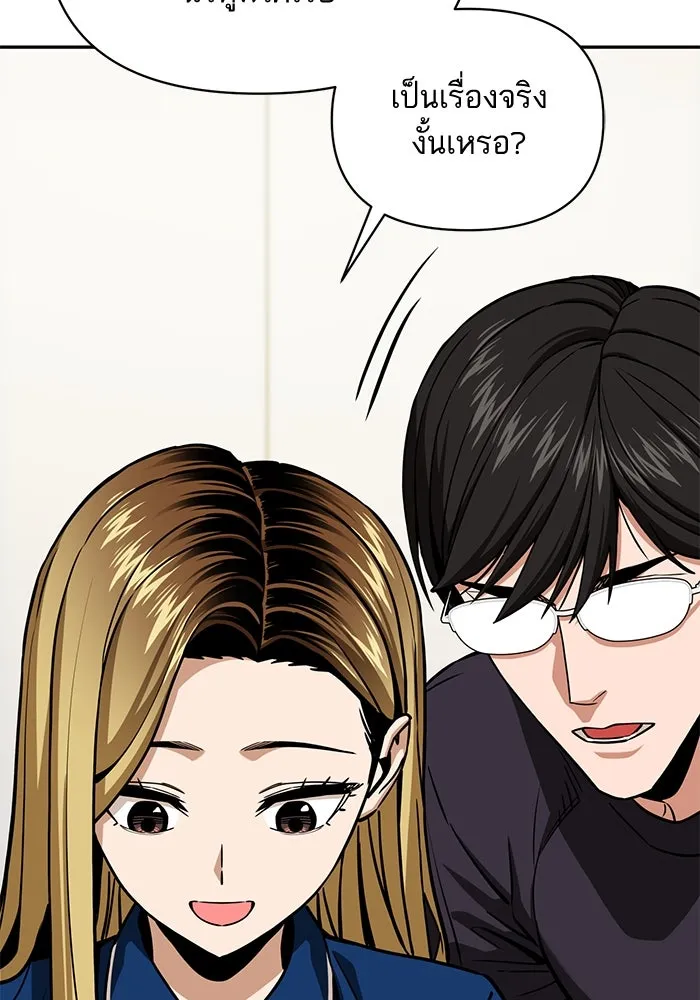 โชคชะตานำพารัก ตอนที่ 114 ความสนใจ รูปที่ 61