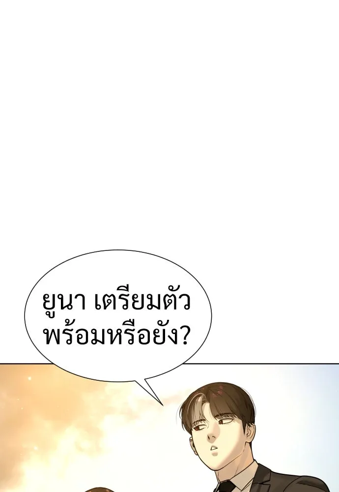 นักฆ่าย้อนวัย ตอนที่ 11 รูปที่ 173