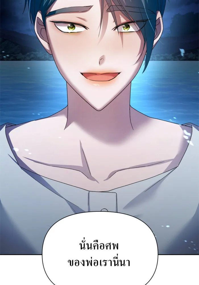 ชิงชีวิตพลิกลิขิตชะตา ตอนที่ 95. ทางที่เขาเลือก(2) รูปที่ 110