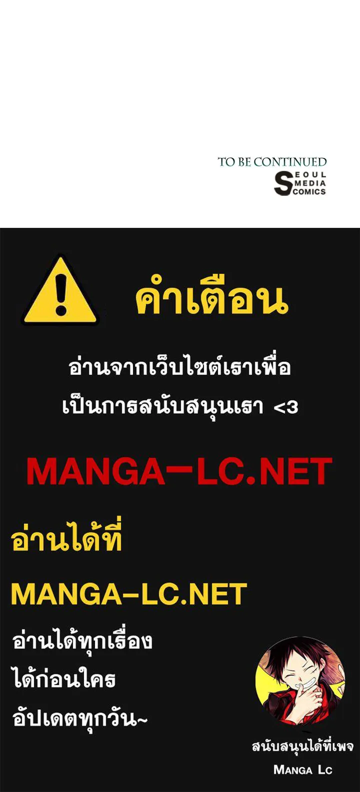 องค์ชายผู้อื้อฉาว ตอนที่ บทส่งท้ายซีซัน 4 รูปที่ 72