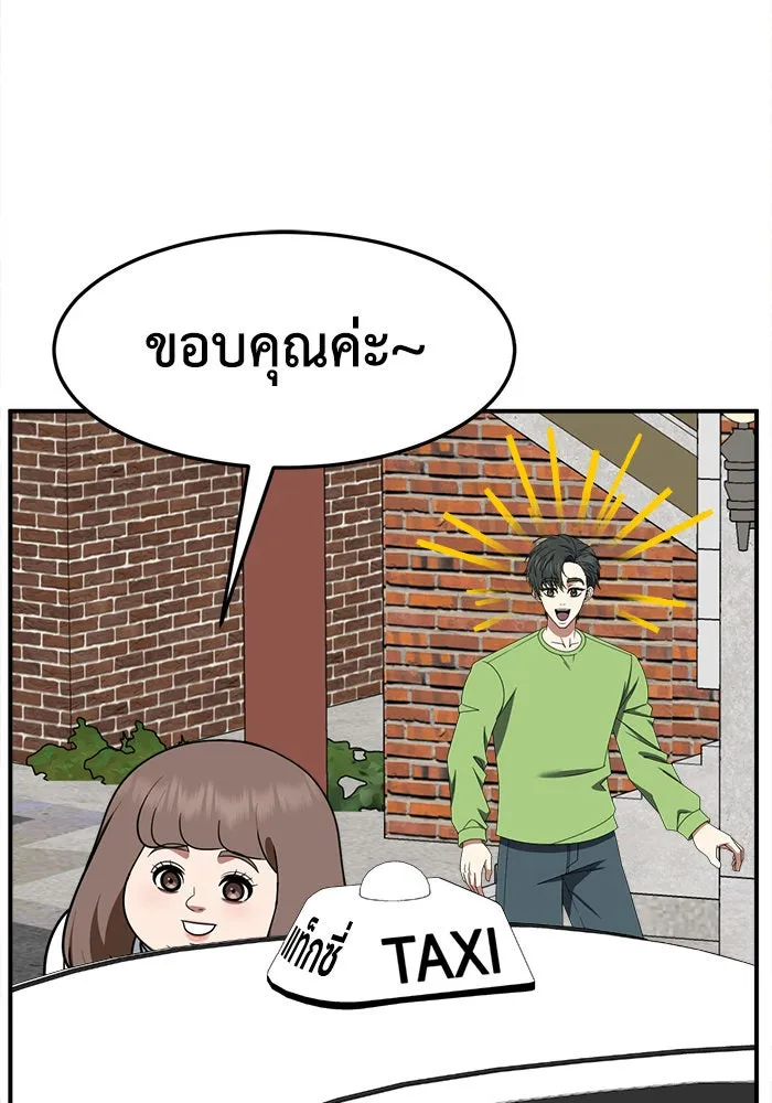 ช่วยเปลี่ยนฉันที ตอนที่ 281. ซีซัน 2 รูปที่ 107