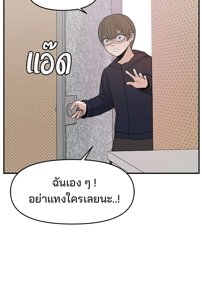 ห้องเรียนสาวแสบ ตอนที่ 89 รูปที่ 38